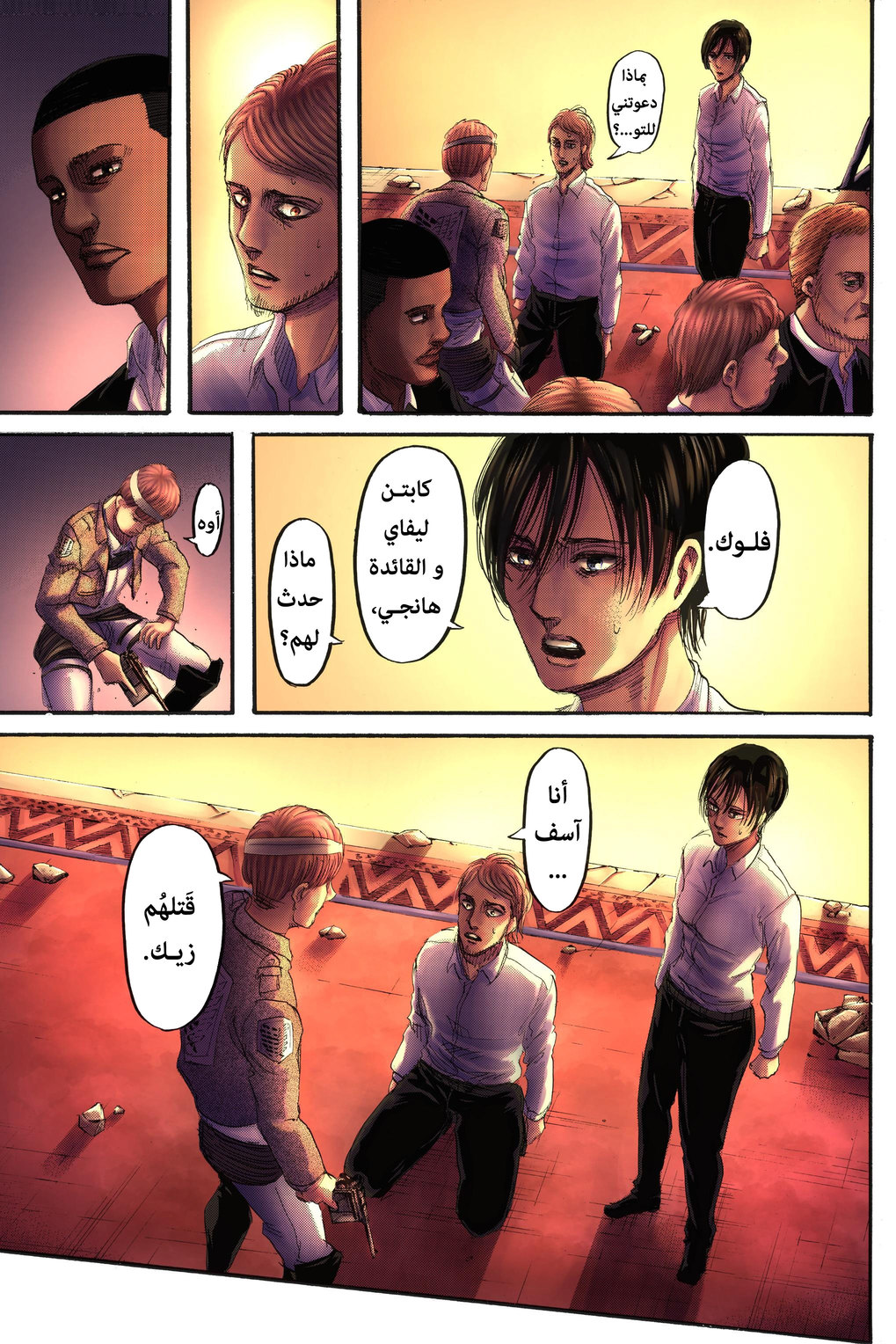 Read Shingeki no Kyojin AR Manga Online