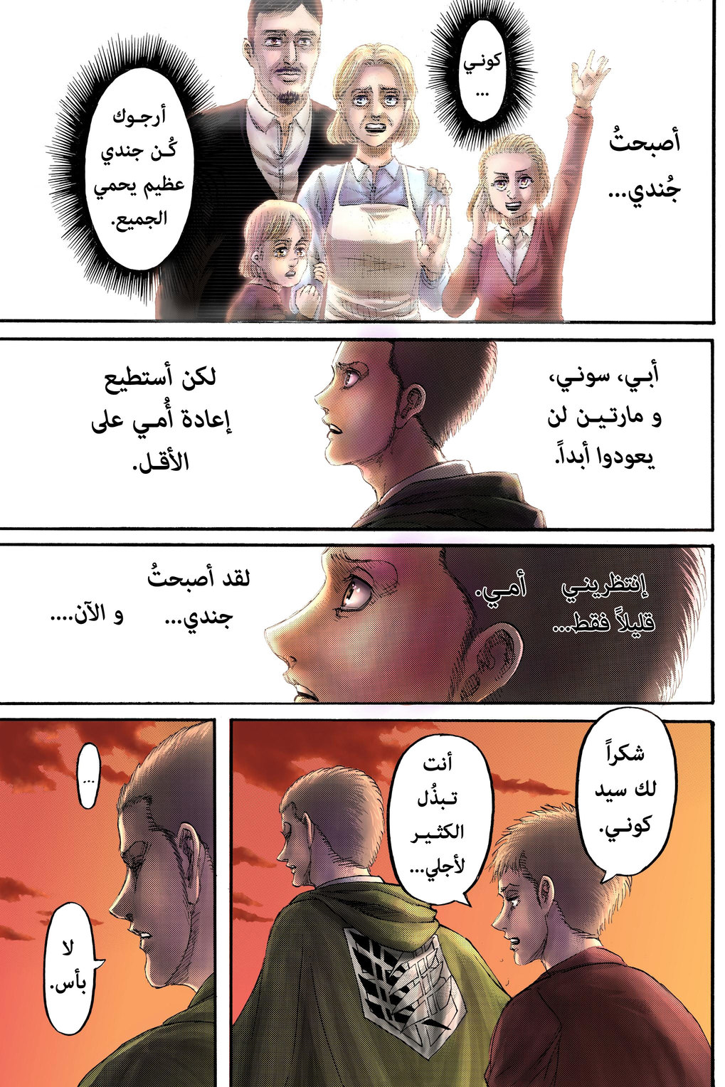 Read Shingeki no Kyojin AR Manga Online