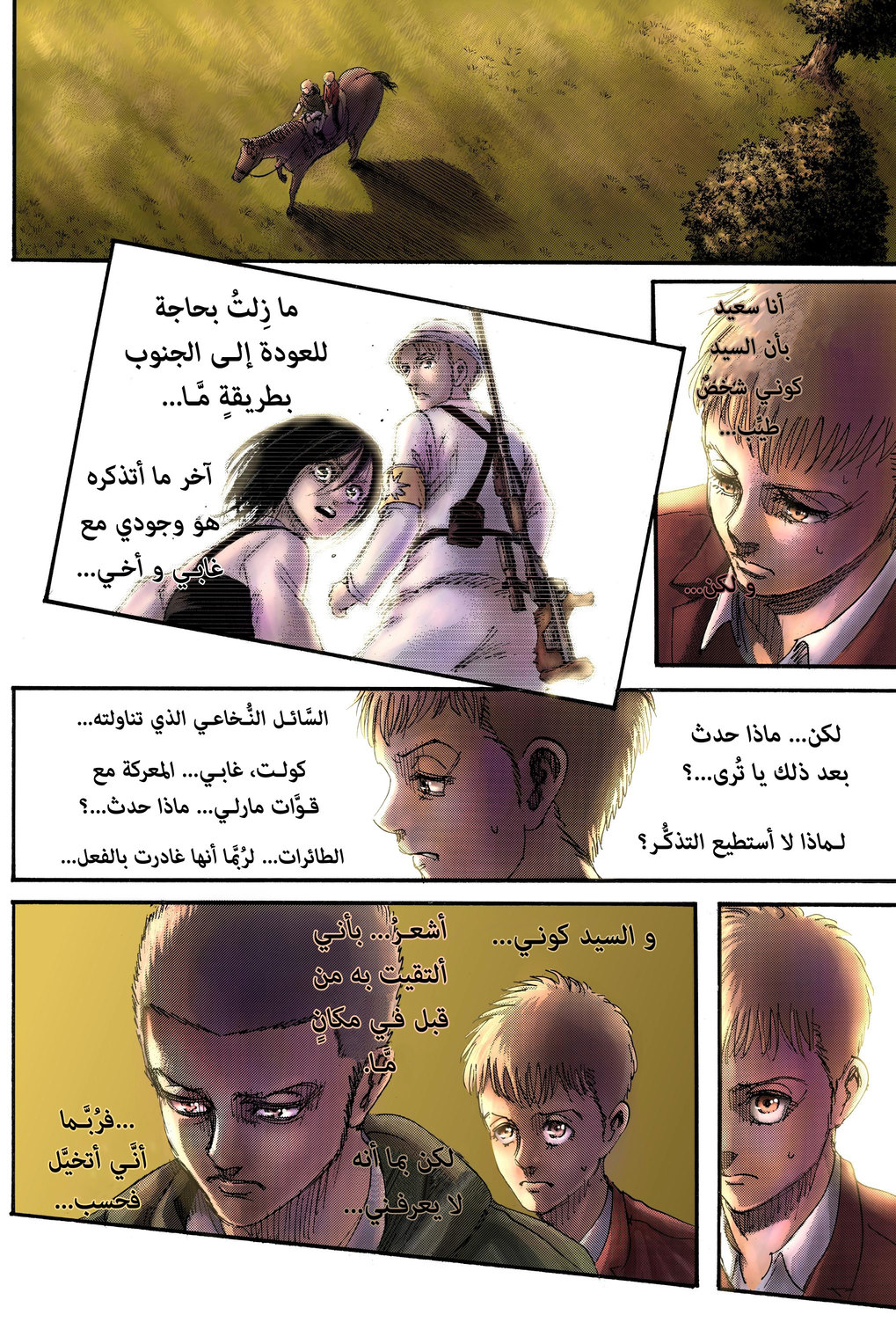 Read Shingeki no Kyojin AR Manga Online