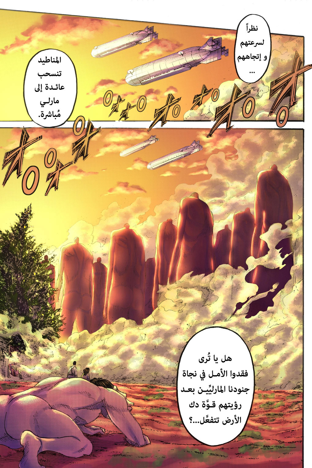 Read Shingeki no Kyojin AR Manga Online