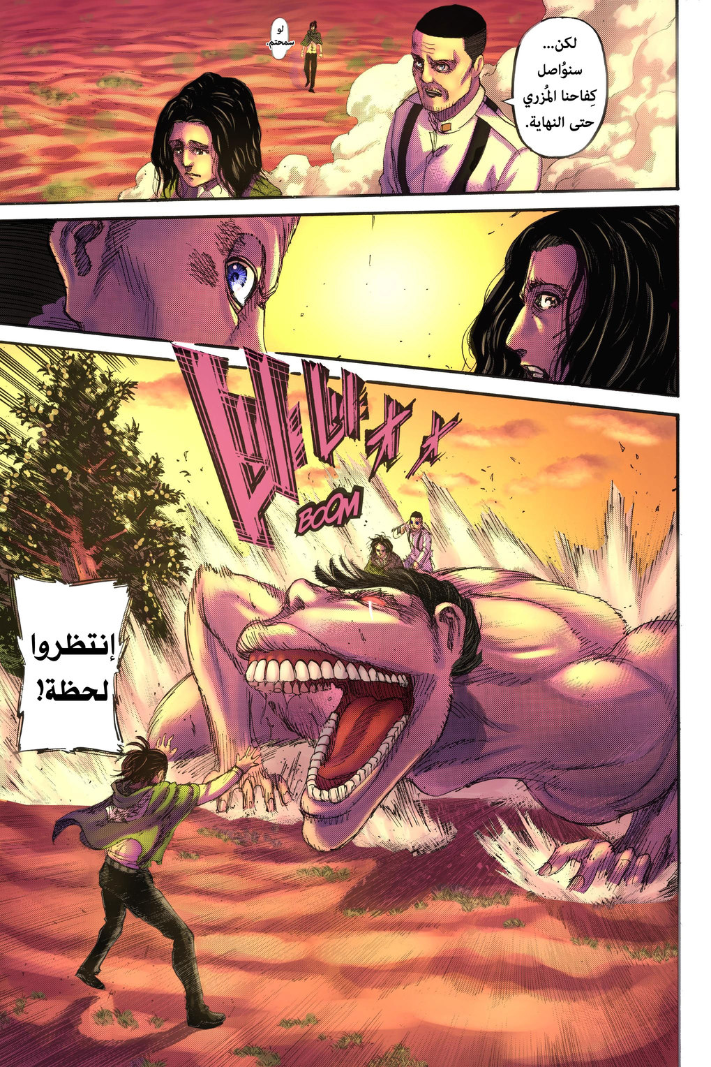 Read Shingeki no Kyojin AR Manga Online