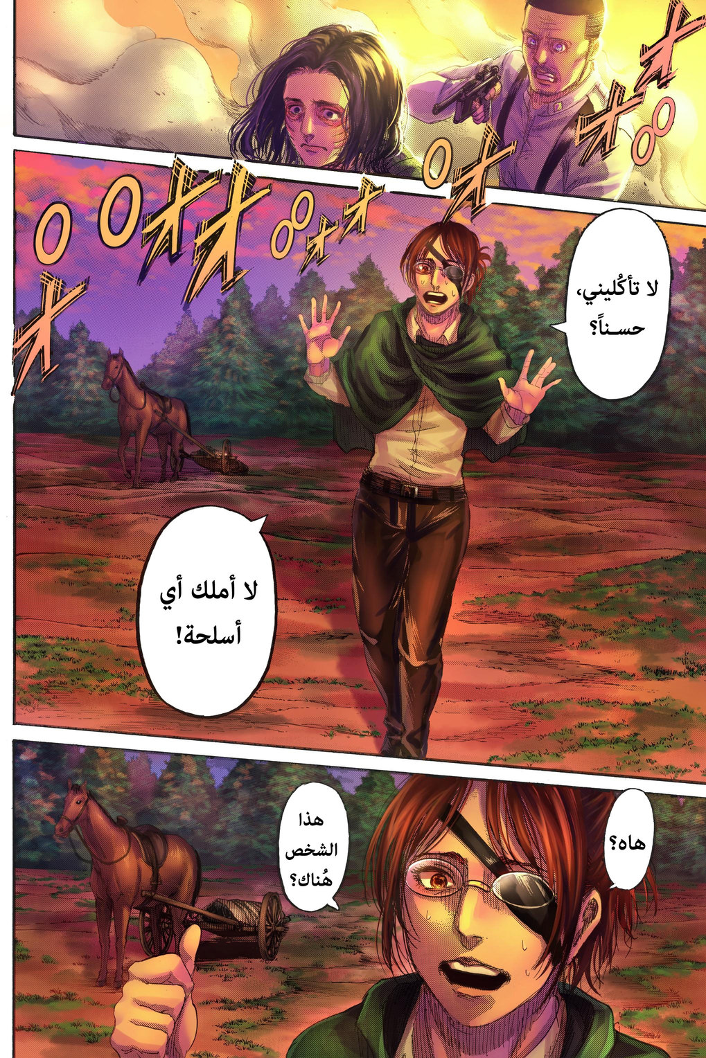 Read Shingeki no Kyojin AR Manga Online