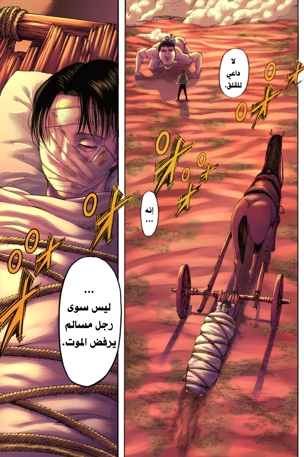 Read Shingeki no Kyojin AR Manga Online