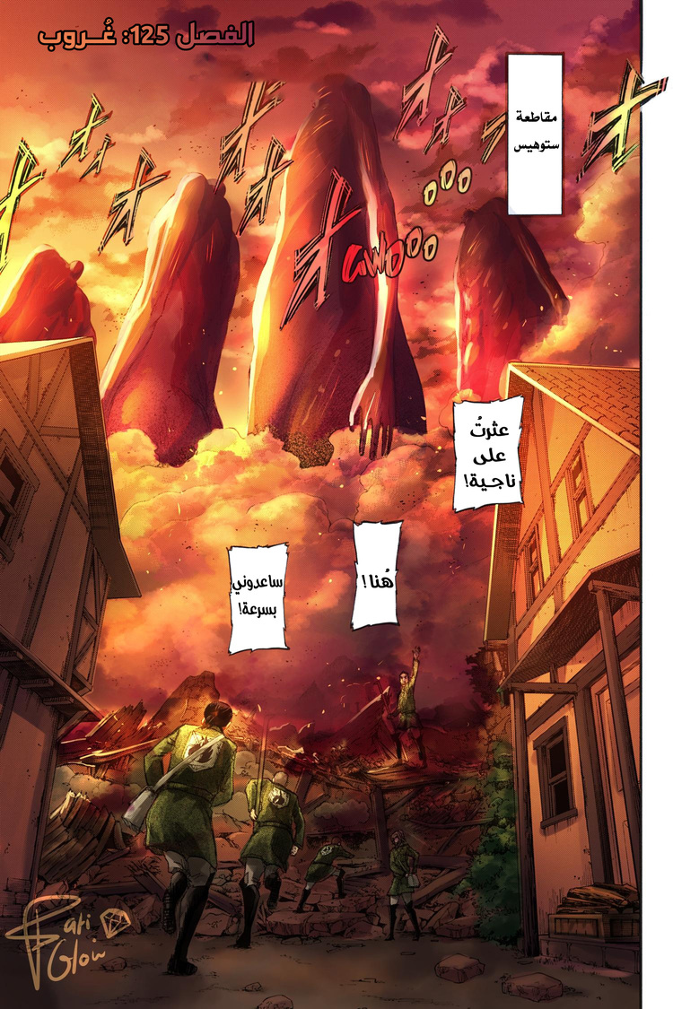 Read Shingeki no Kyojin AR Manga Online