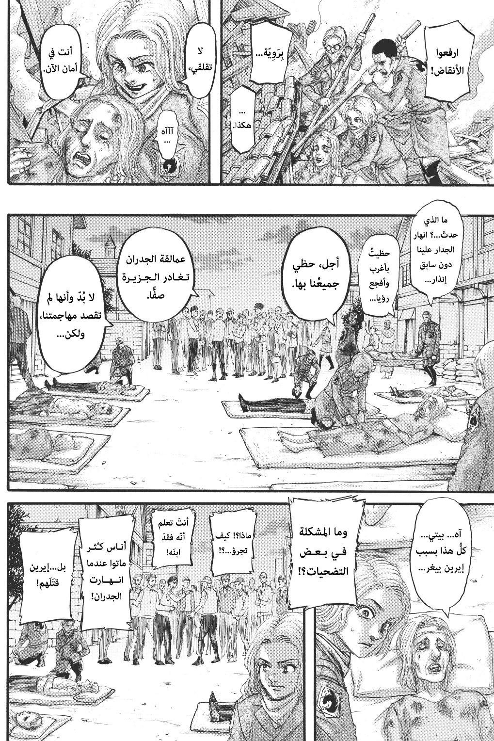 Read Shingeki no Kyojin AR Manga Online