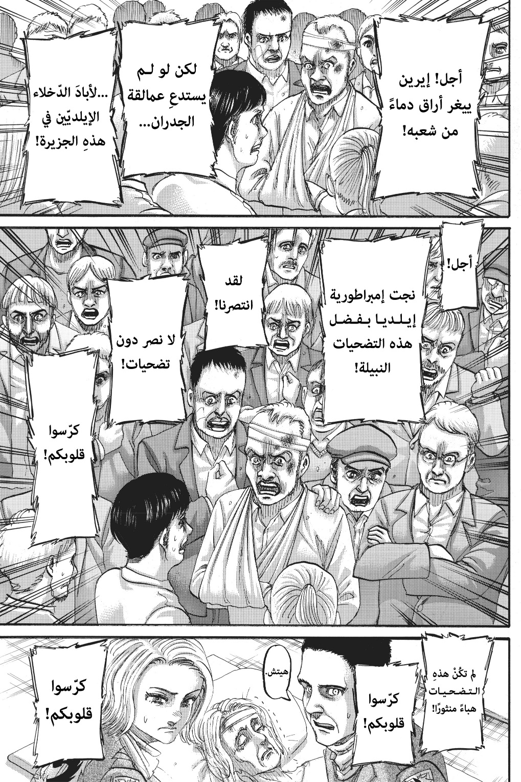 Read Shingeki no Kyojin AR Manga Online