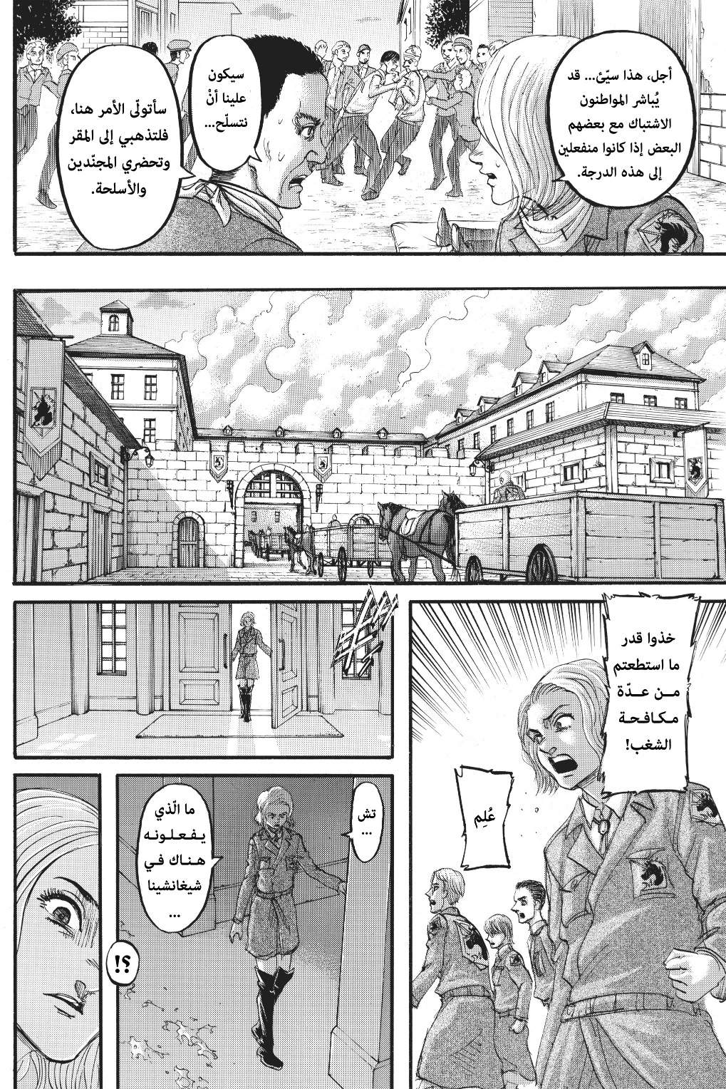 Read Shingeki no Kyojin AR Manga Online