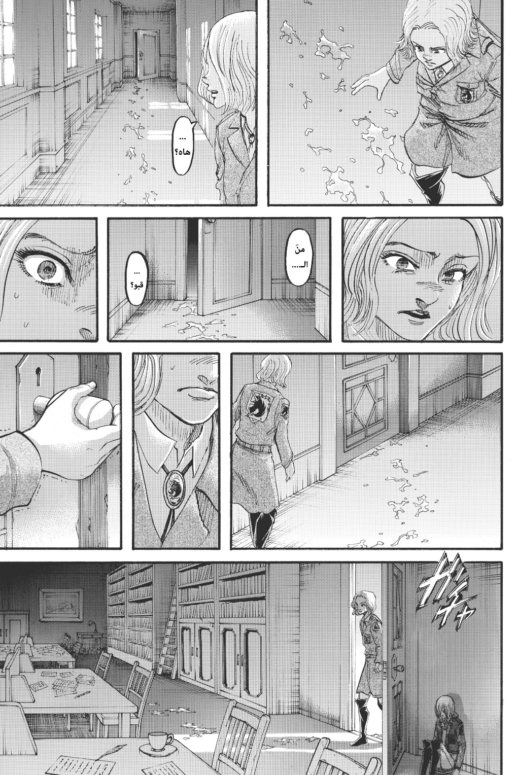 Read Shingeki no Kyojin AR Manga Online