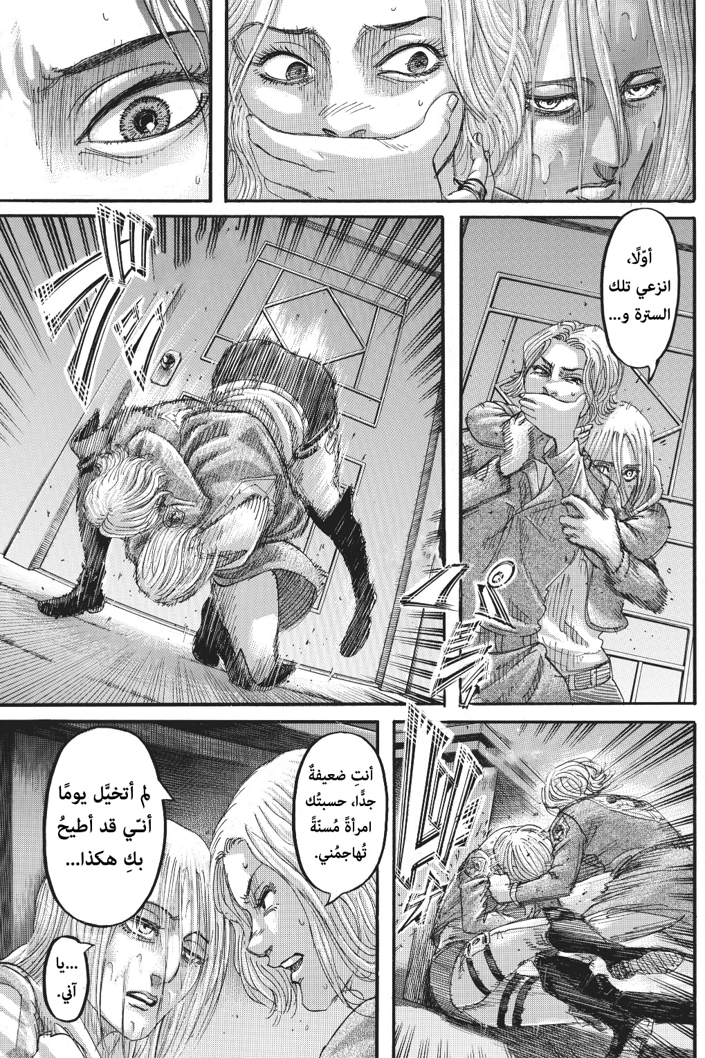 Read Shingeki no Kyojin AR Manga Online