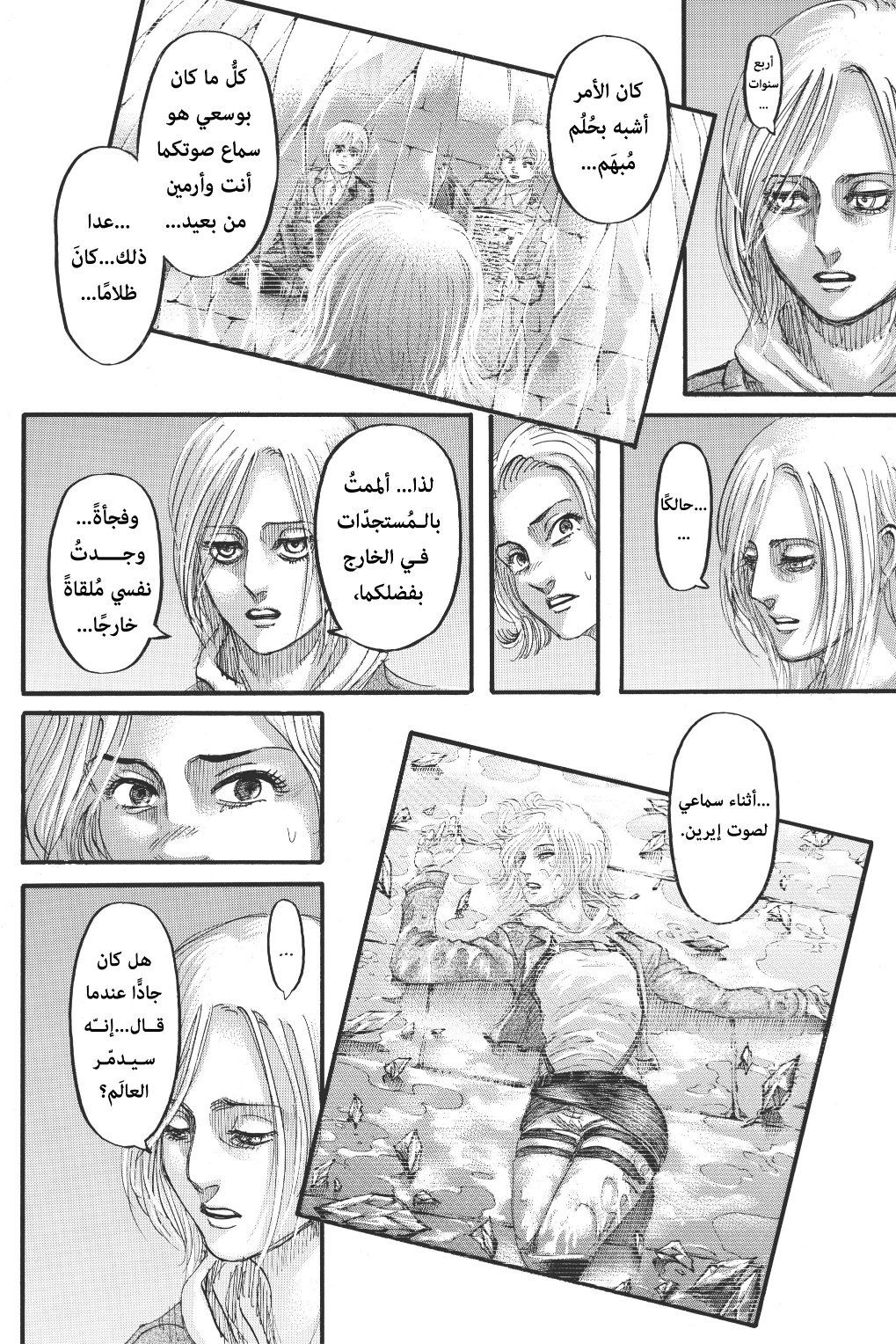 Read Shingeki no Kyojin AR Manga Online