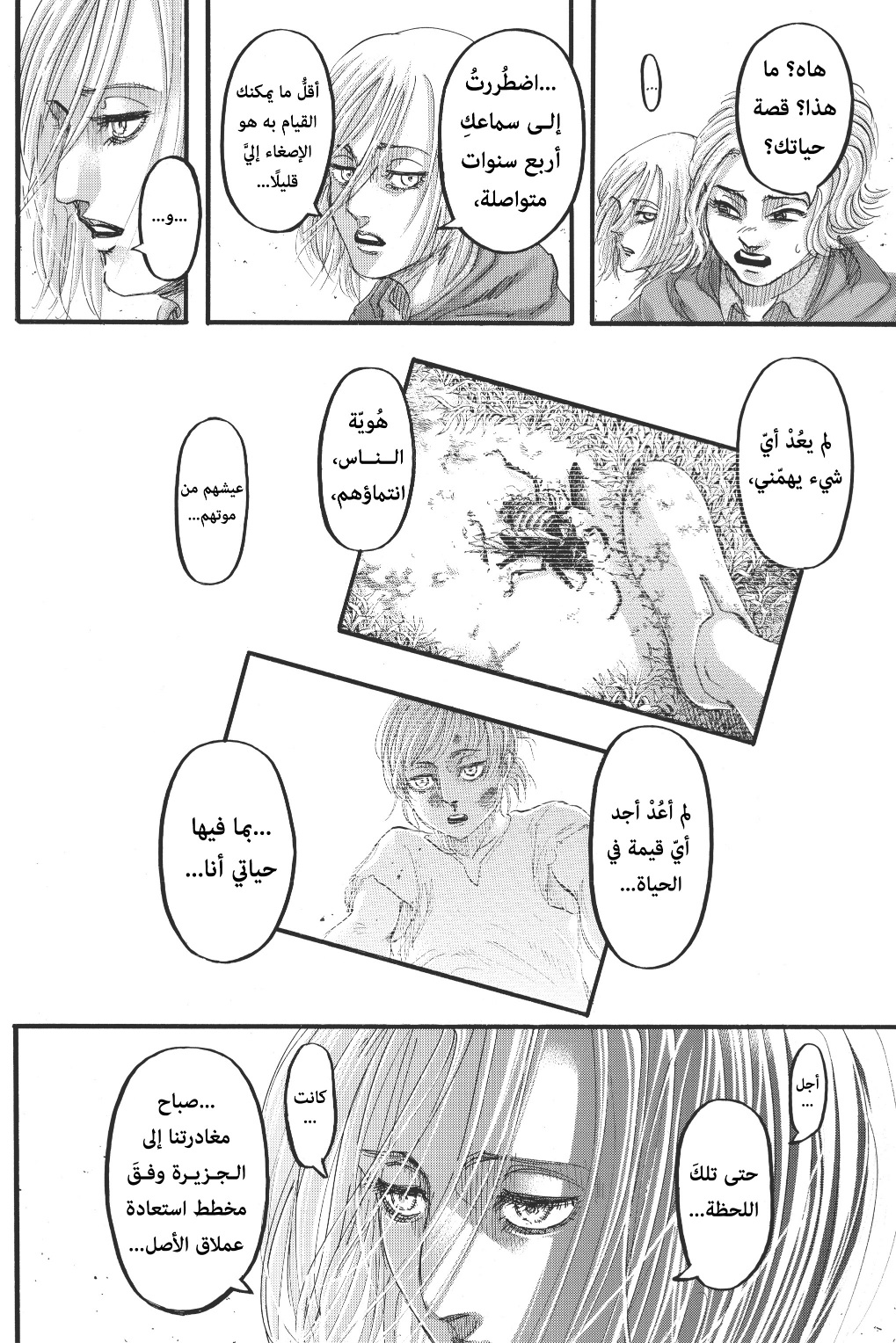 Read Shingeki no Kyojin AR Manga Online