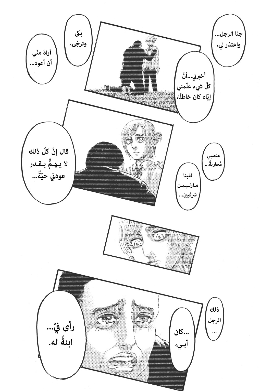 Read Shingeki no Kyojin AR Manga Online