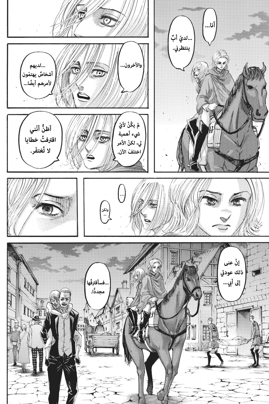 Read Shingeki no Kyojin AR Manga Online
