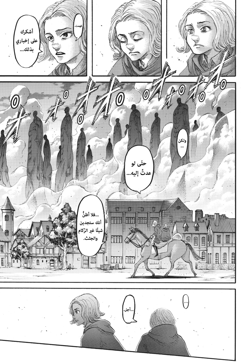 Read Shingeki no Kyojin AR Manga Online