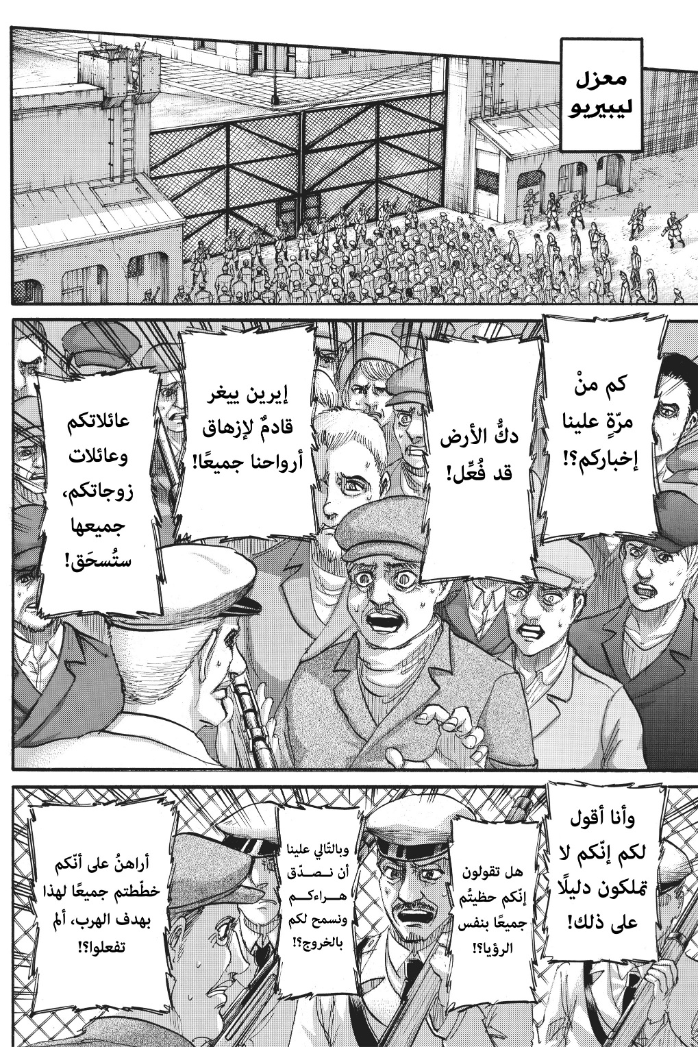 Read Shingeki no Kyojin AR Manga Online