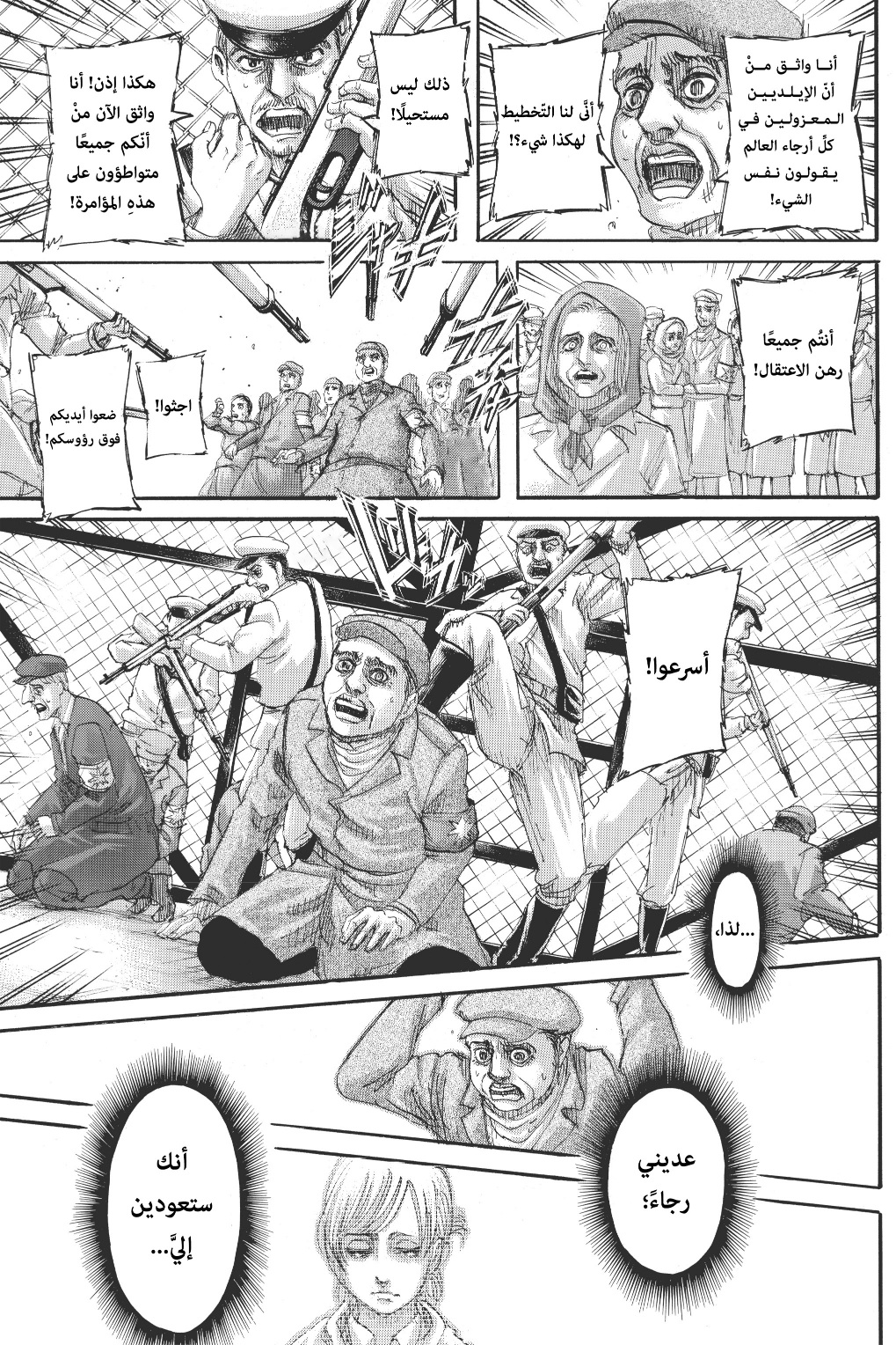 Read Shingeki no Kyojin AR Manga Online