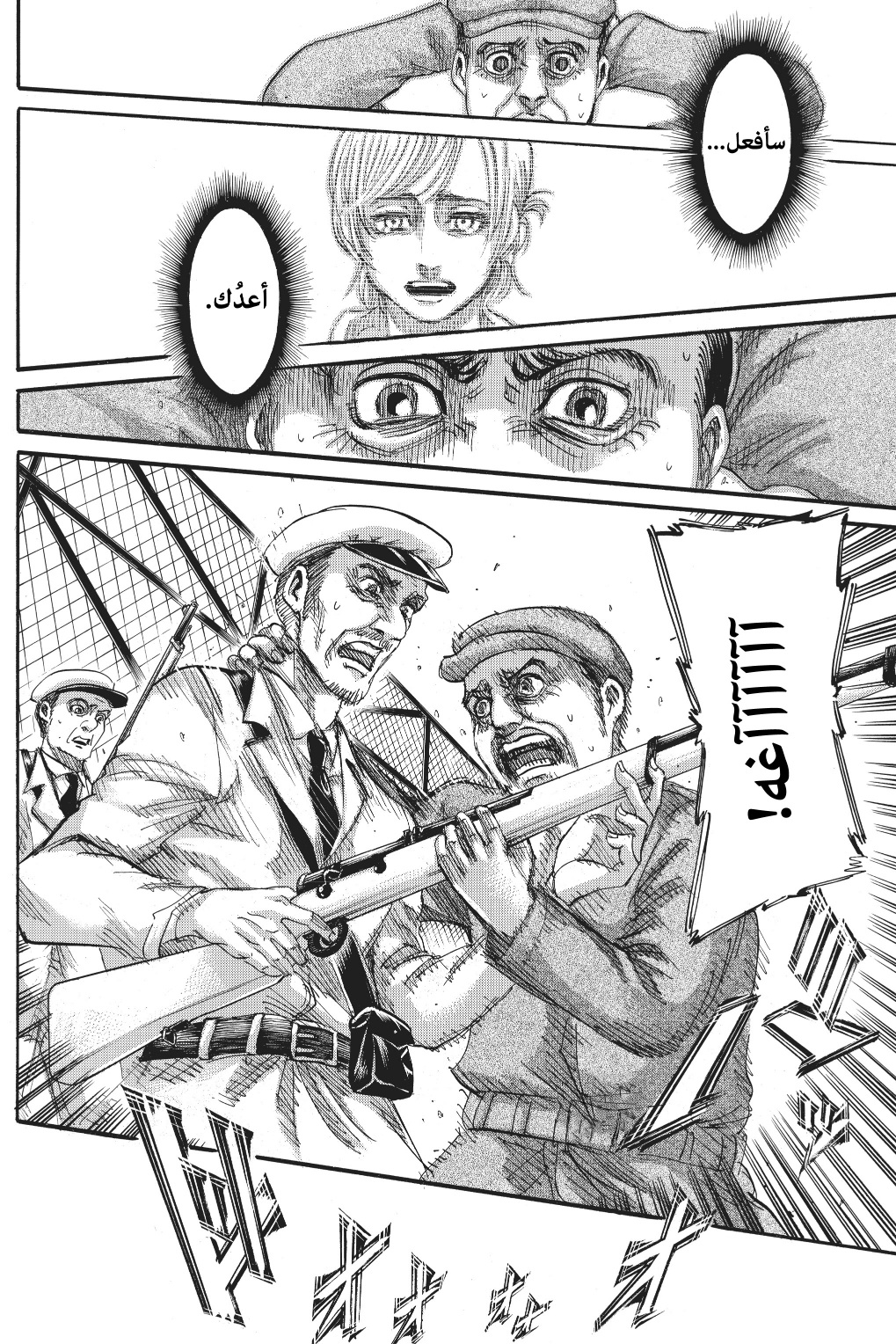 Read Shingeki no Kyojin AR Manga Online