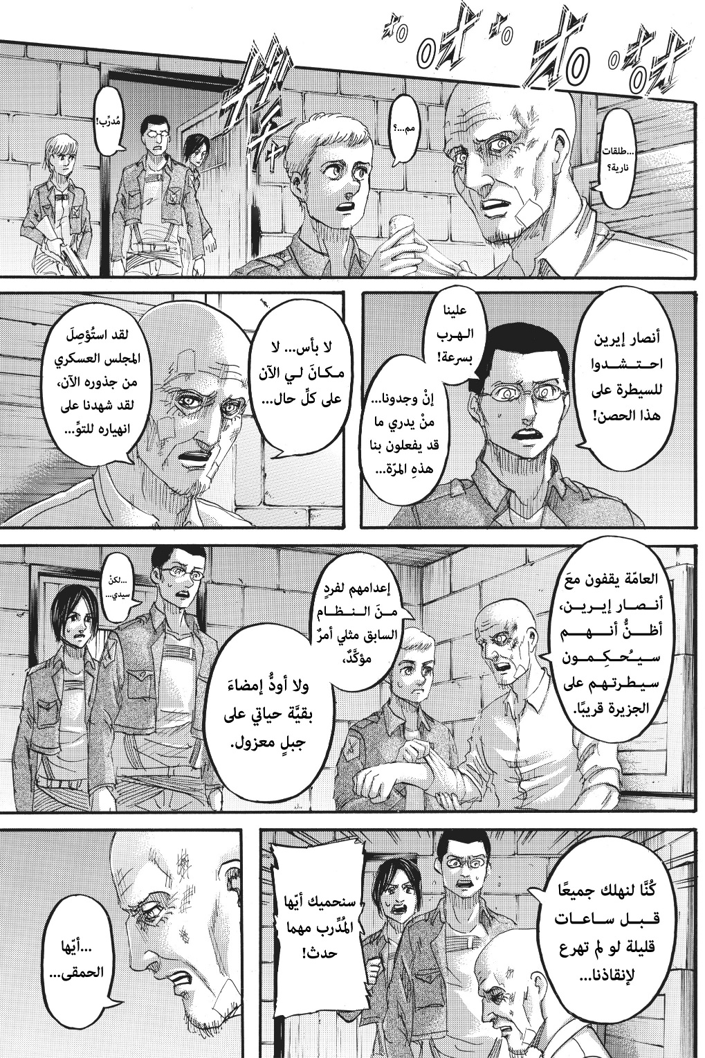 Read Shingeki no Kyojin AR Manga Online