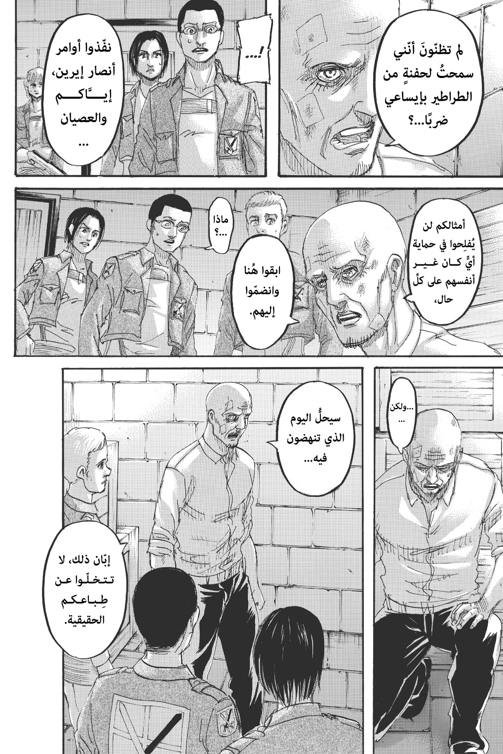 Read Shingeki no Kyojin AR Manga Online