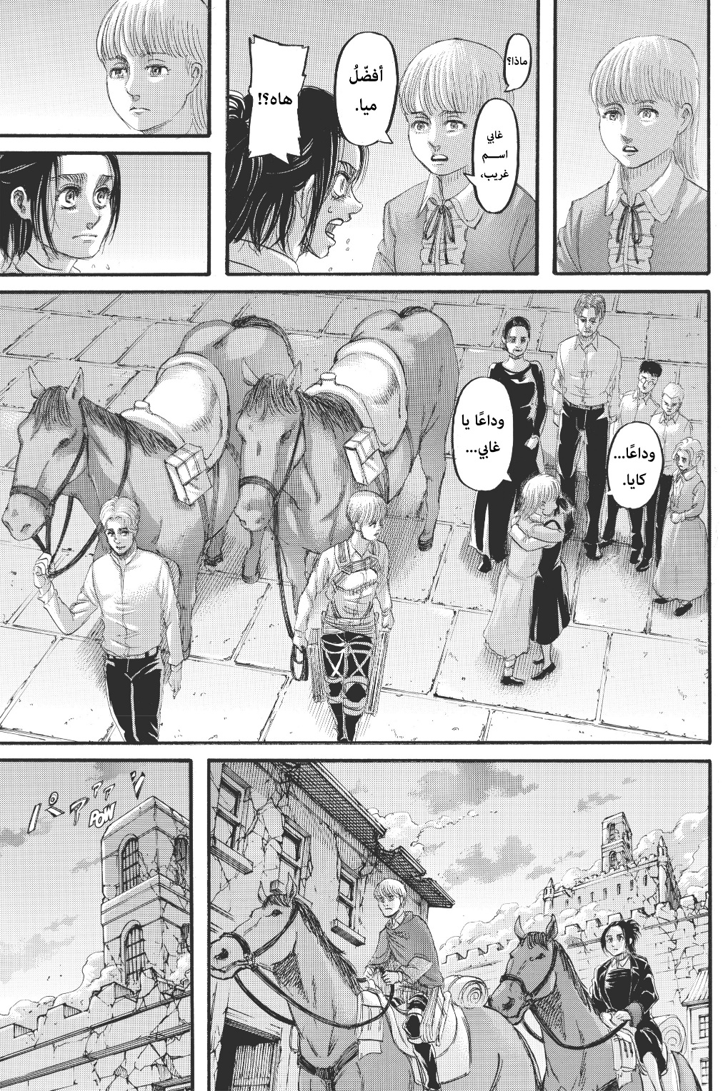 Read Shingeki no Kyojin AR Manga Online