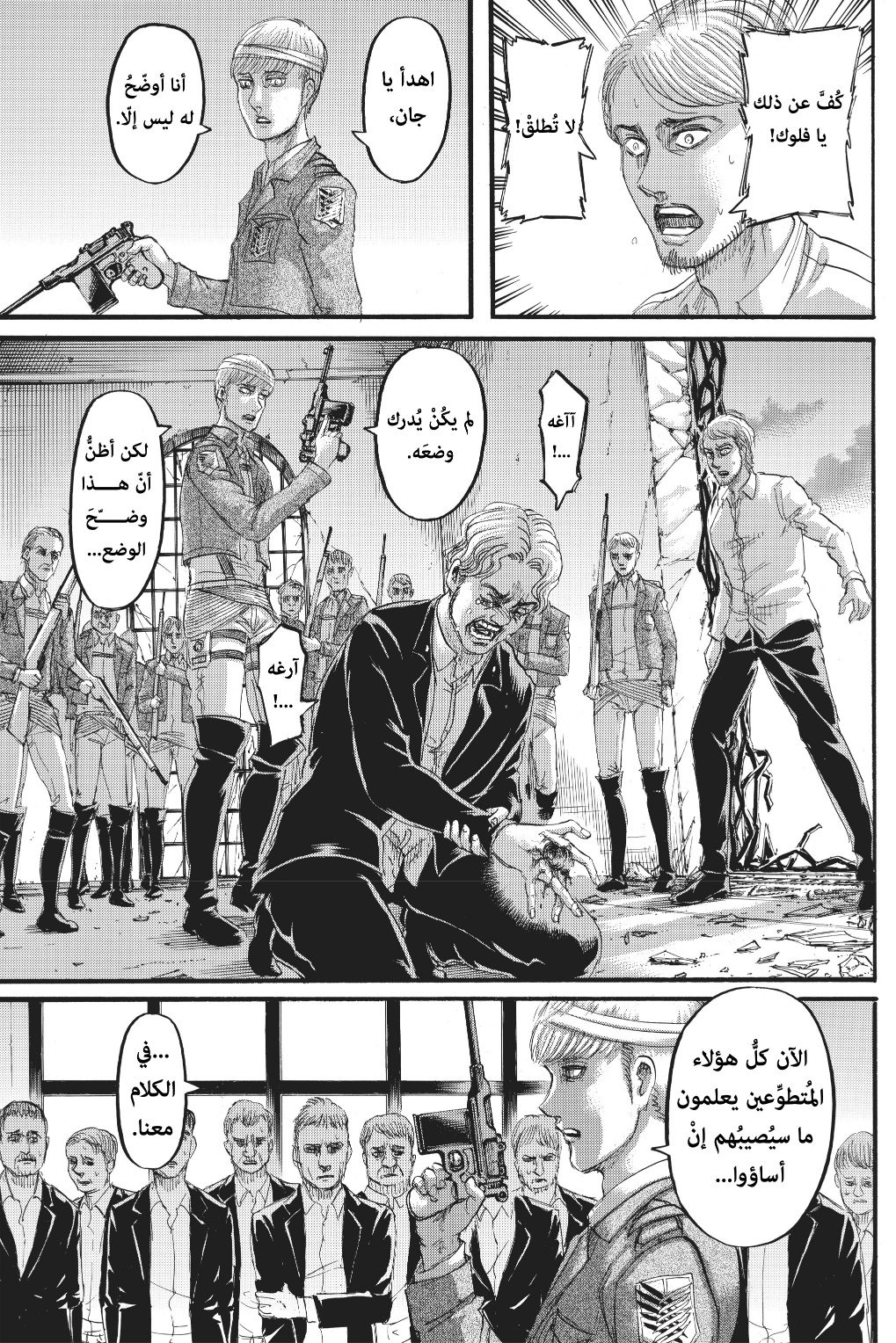 Read Shingeki no Kyojin AR Manga Online