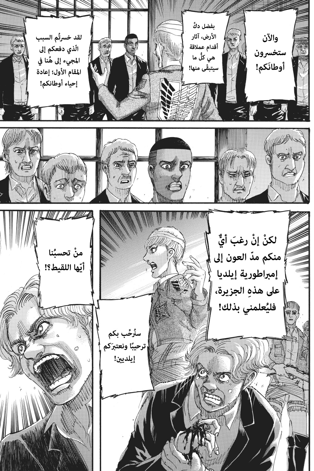 Read Shingeki no Kyojin AR Manga Online
