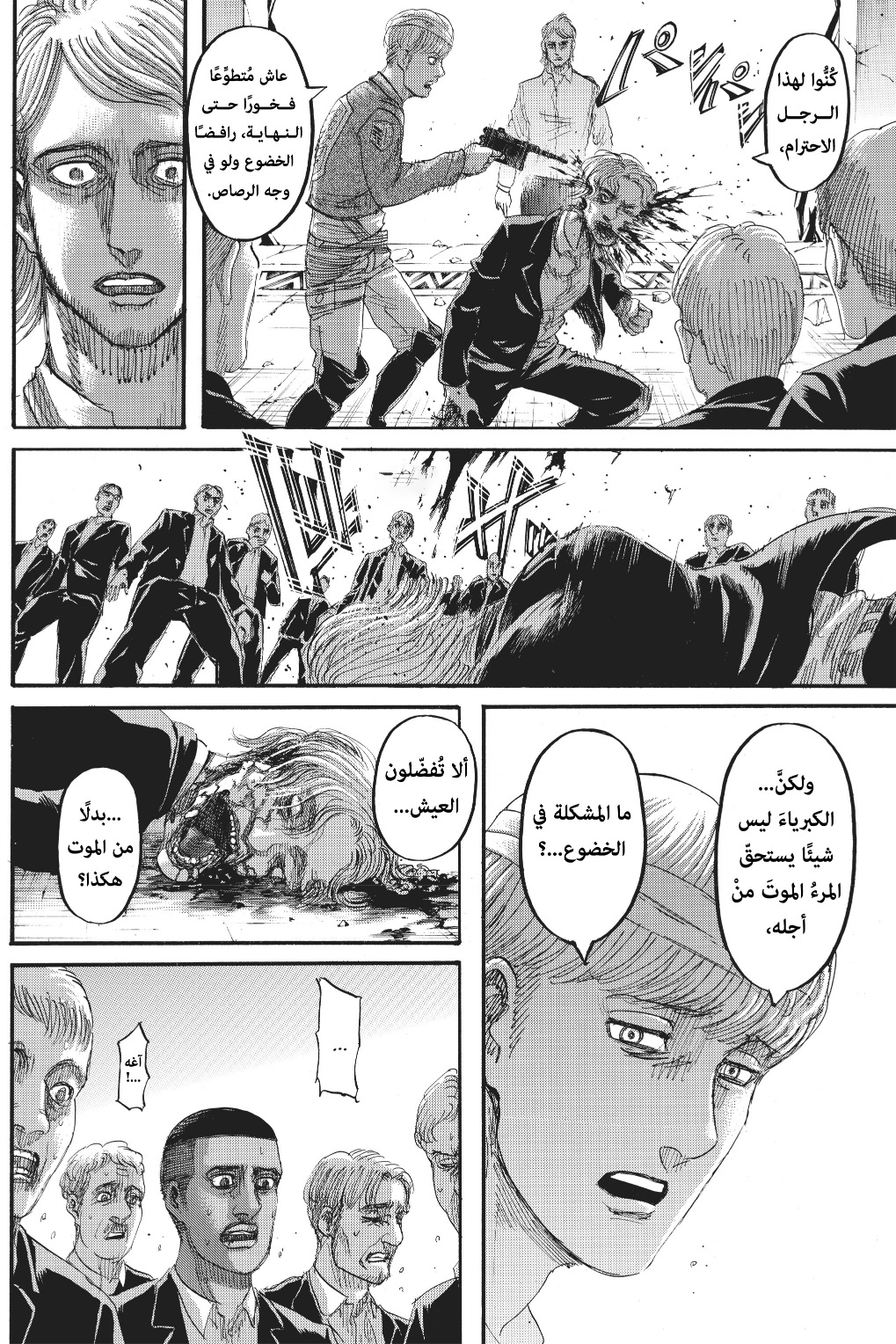 Read Shingeki no Kyojin AR Manga Online