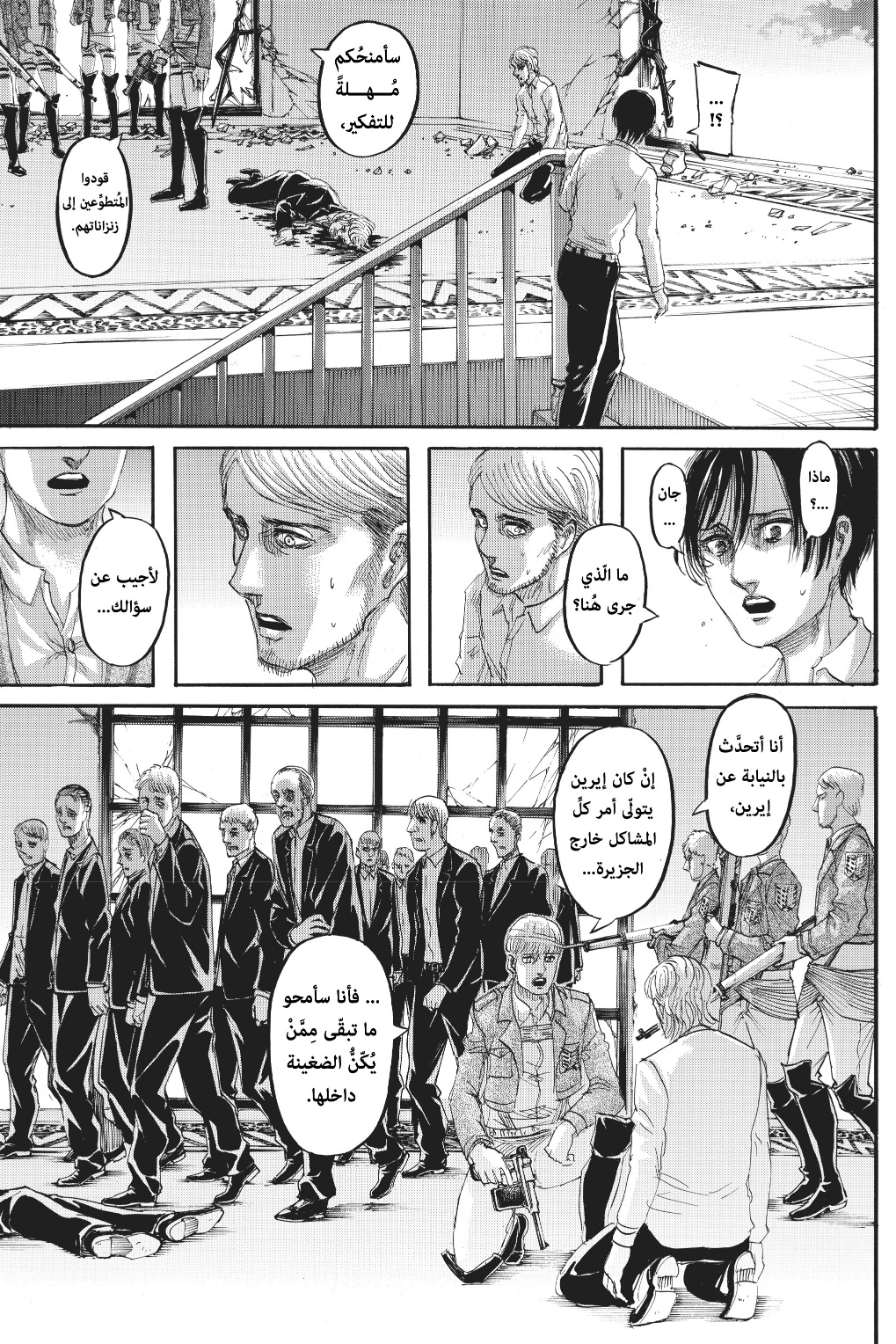 Read Shingeki no Kyojin AR Manga Online