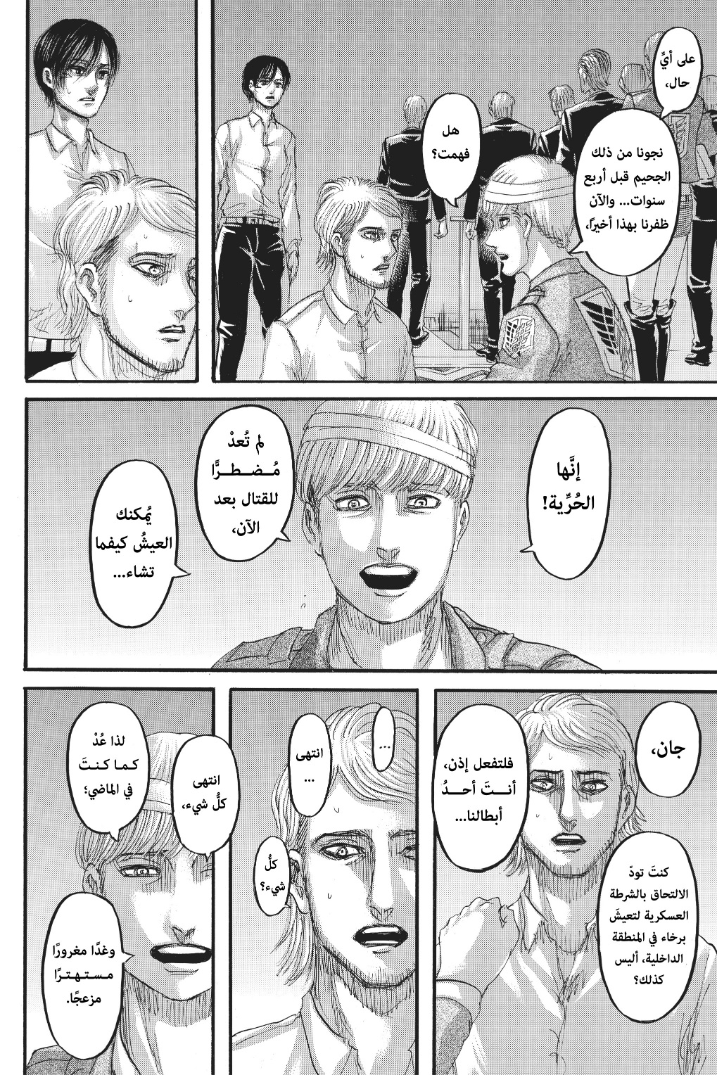 Read Shingeki no Kyojin AR Manga Online