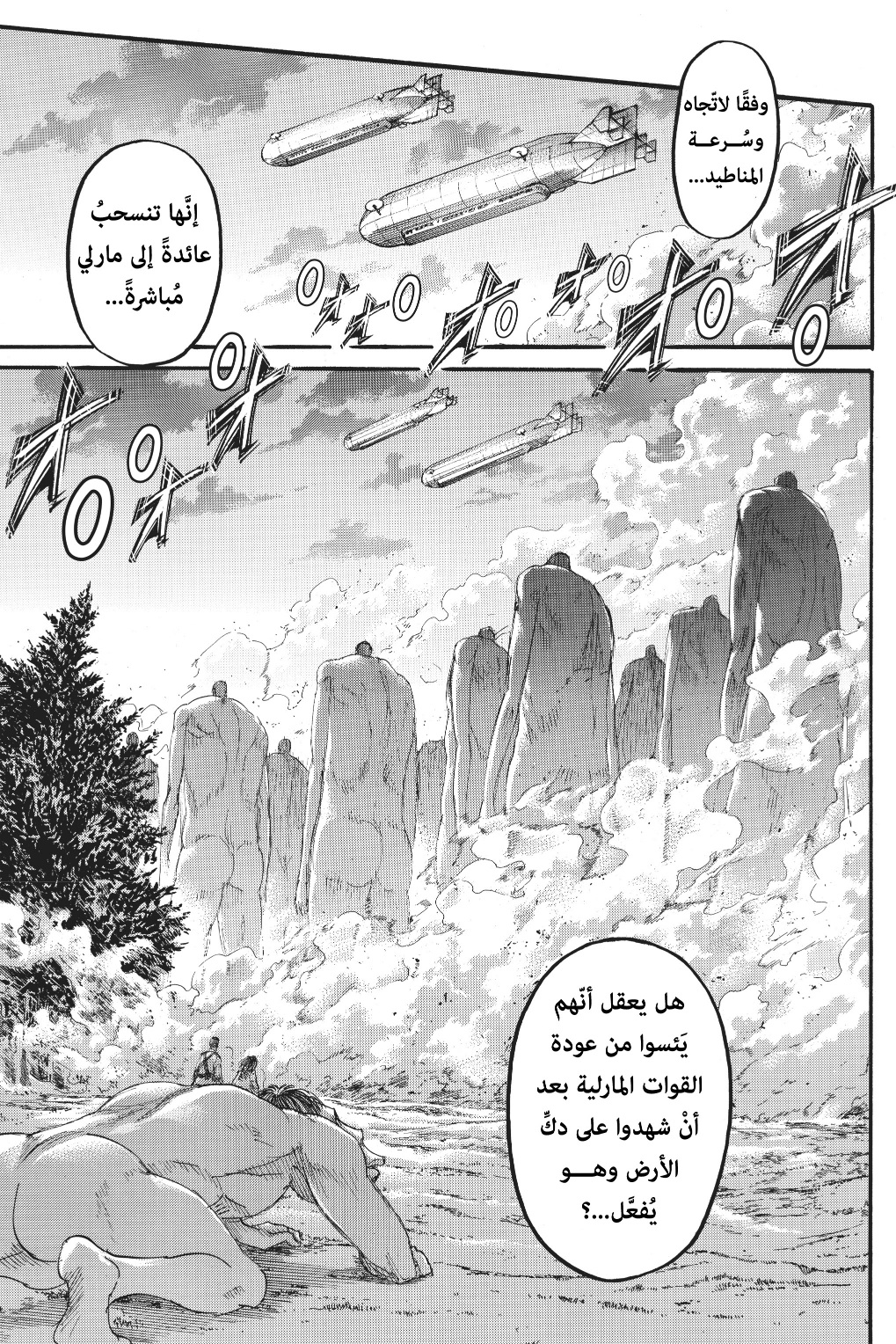 Read Shingeki no Kyojin AR Manga Online