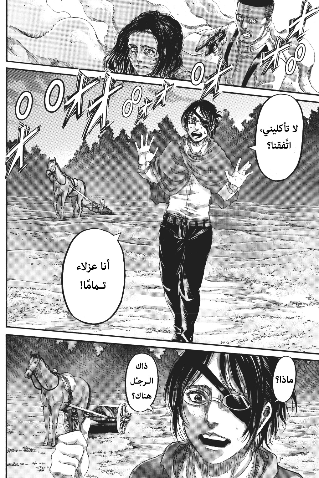 Read Shingeki no Kyojin AR Manga Online