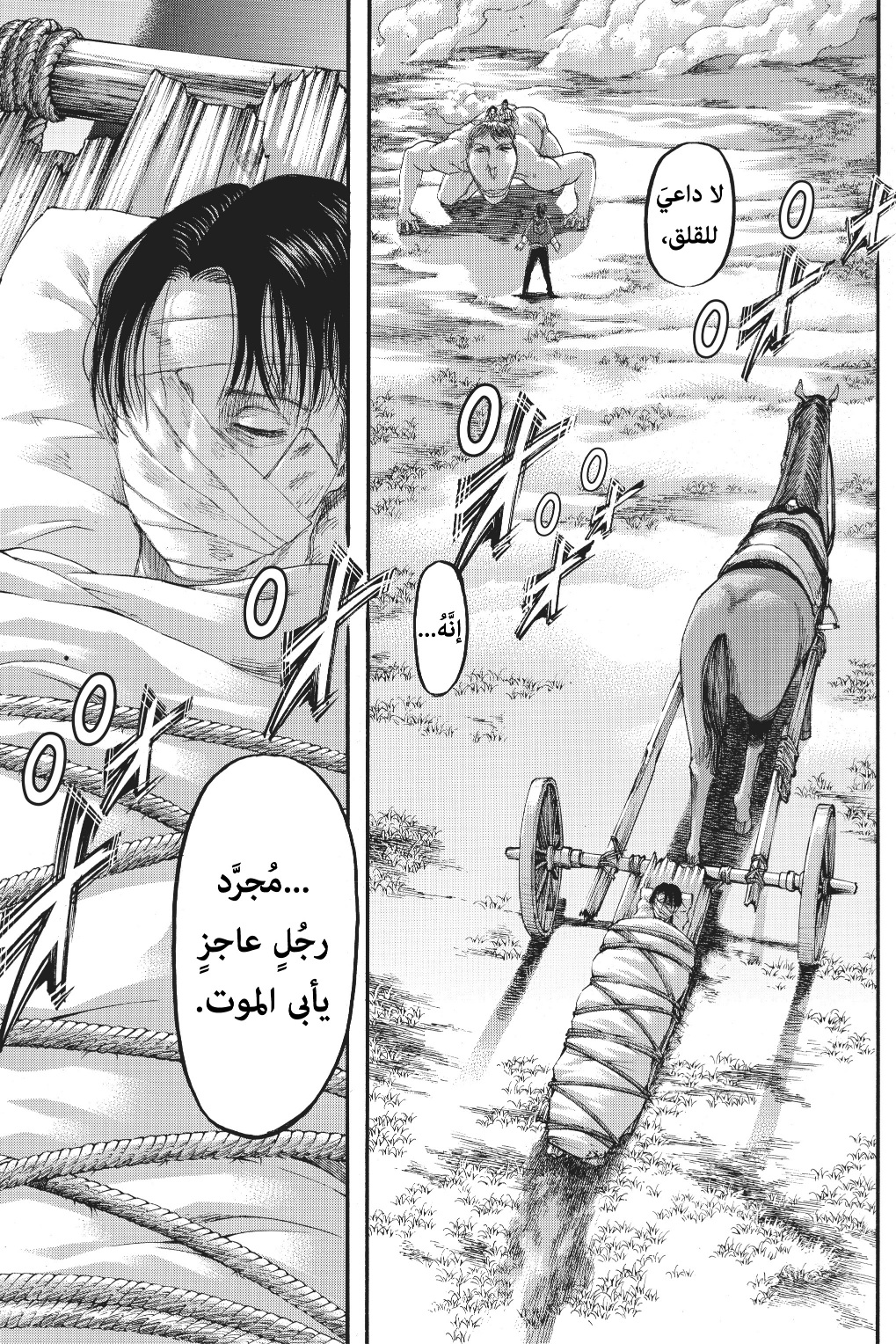 Read Shingeki no Kyojin AR Manga Online