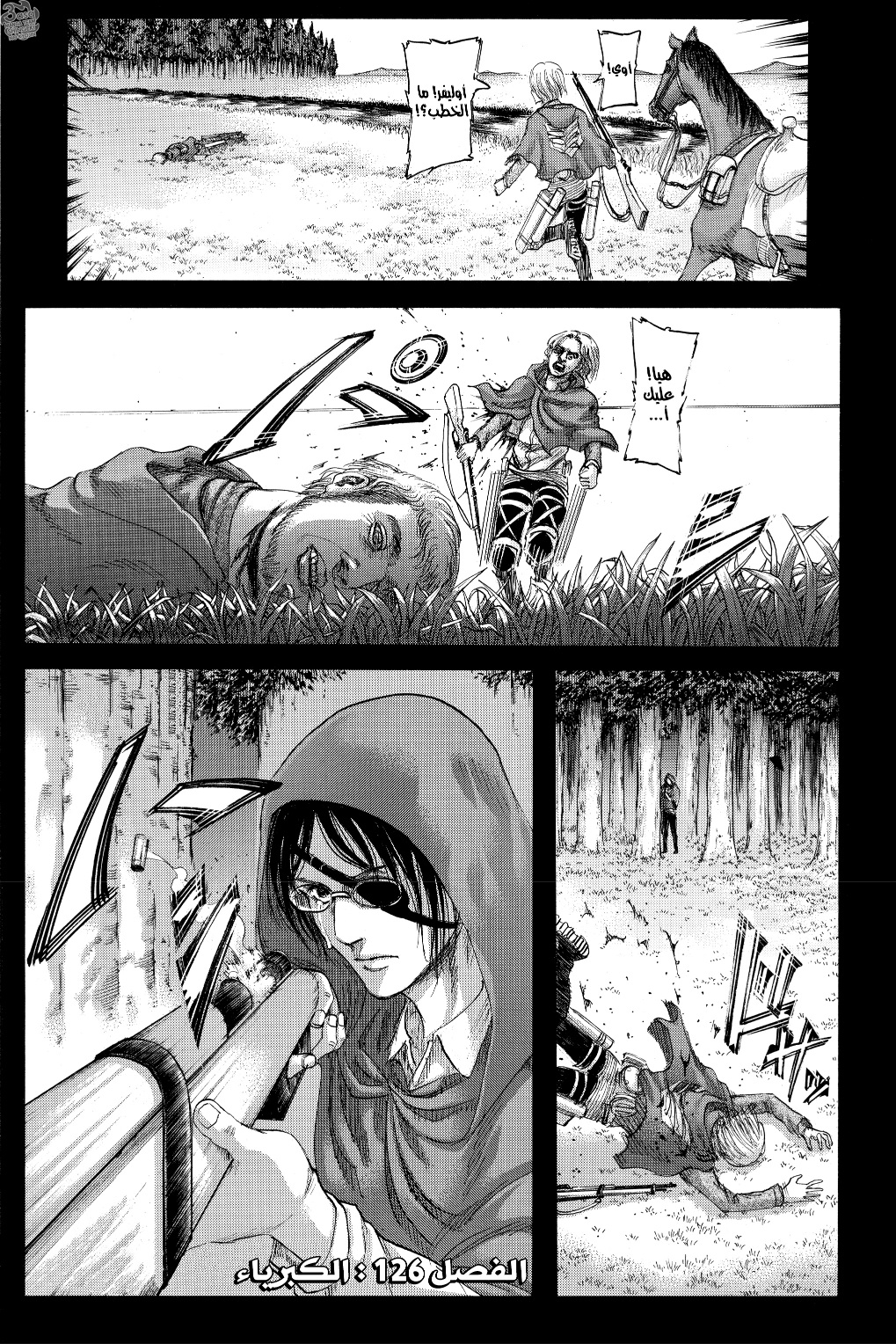 Read Shingeki no Kyojin AR Manga Online