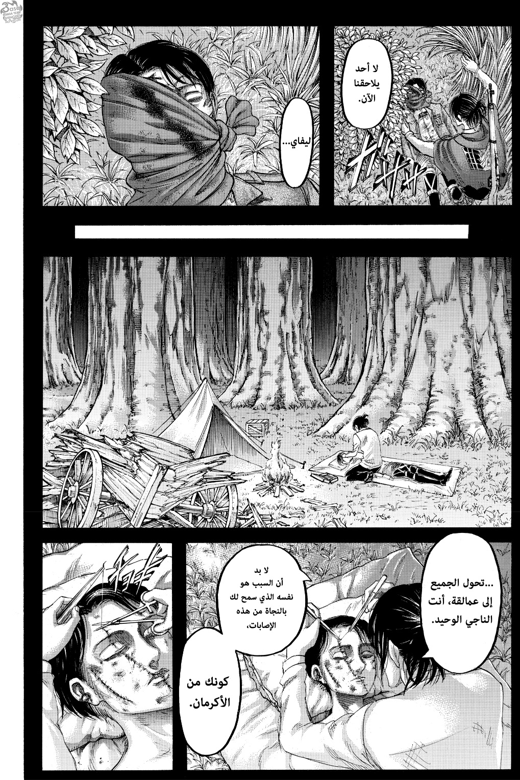 Read Shingeki no Kyojin AR Manga Online