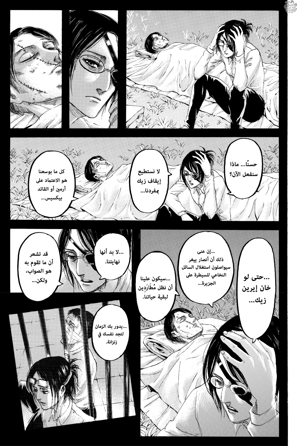 Read Shingeki no Kyojin AR Manga Online