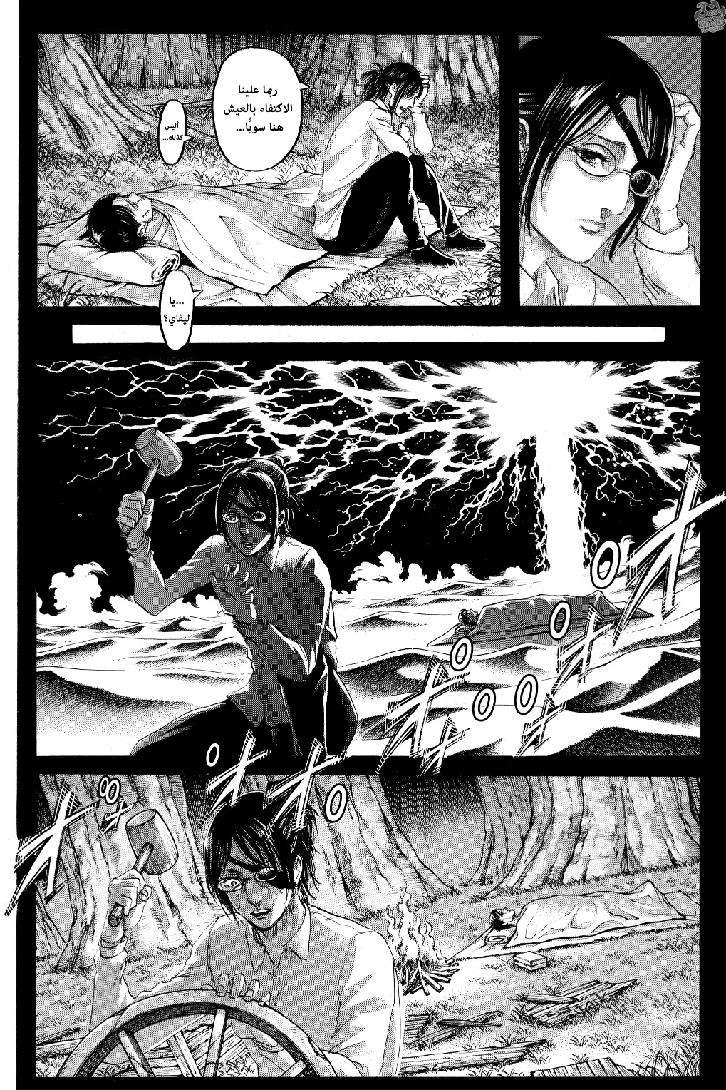Read Shingeki no Kyojin AR Manga Online