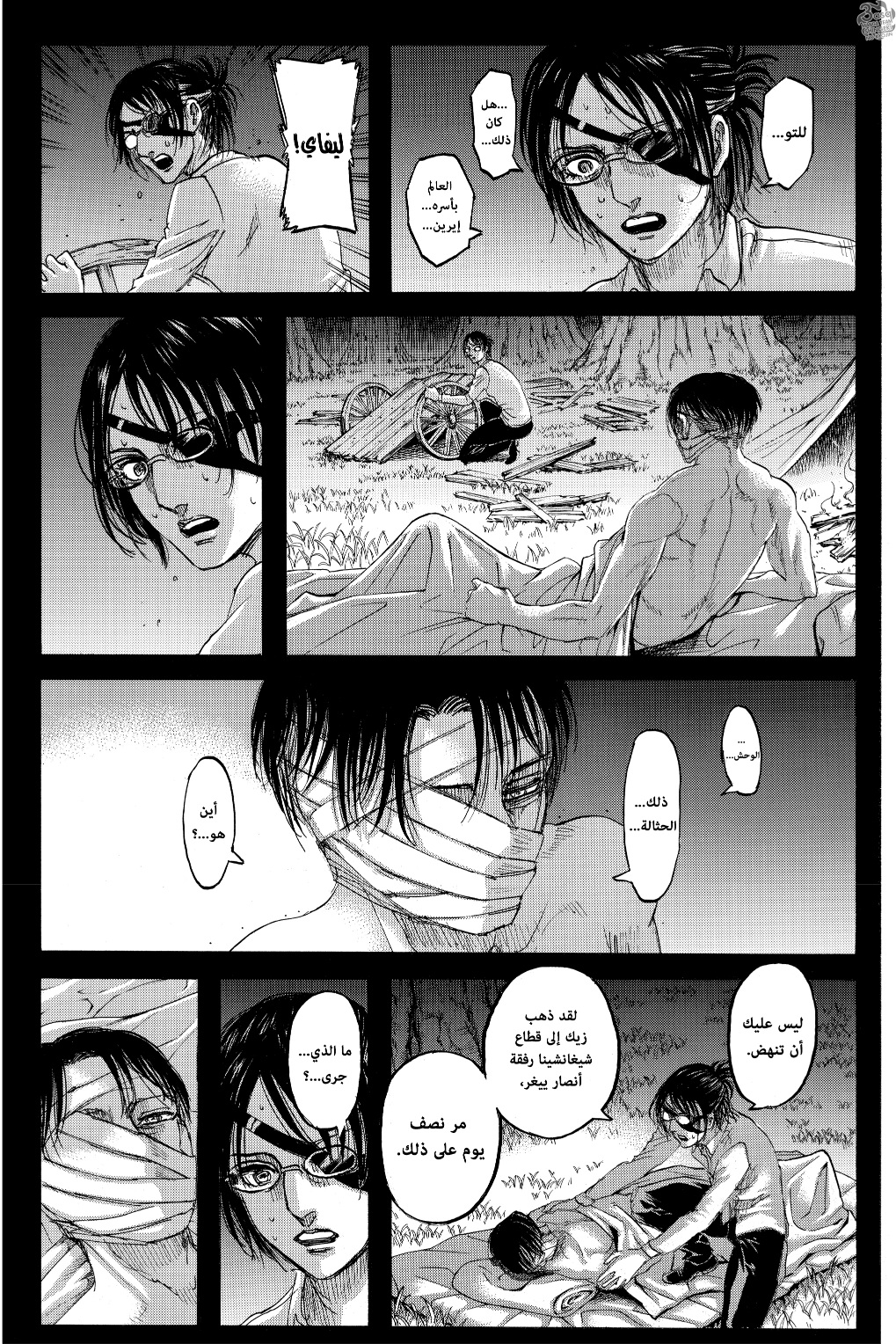 Read Shingeki no Kyojin AR Manga Online