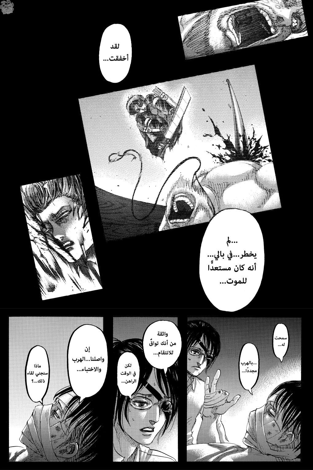 Read Shingeki no Kyojin AR Manga Online