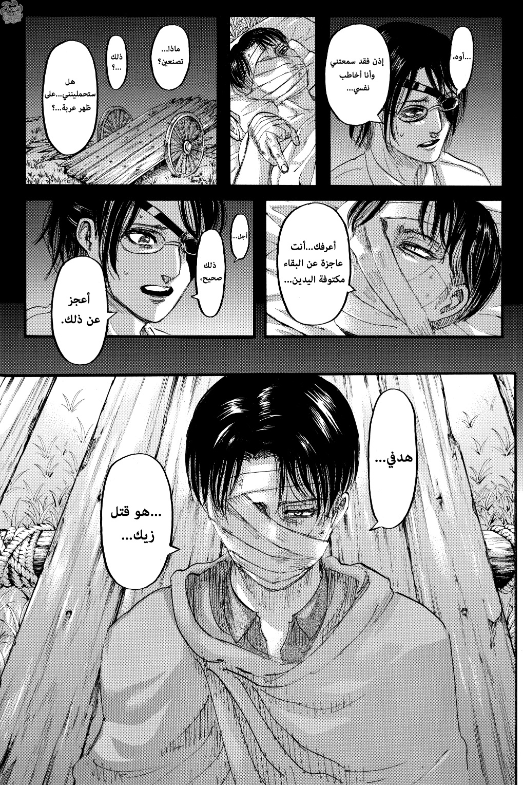 Read Shingeki no Kyojin AR Manga Online