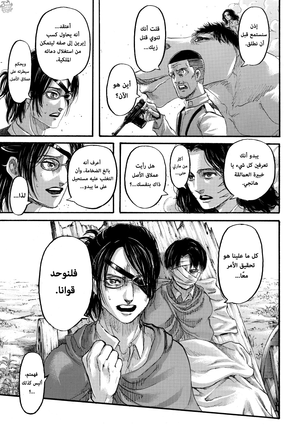 Read Shingeki no Kyojin AR Manga Online