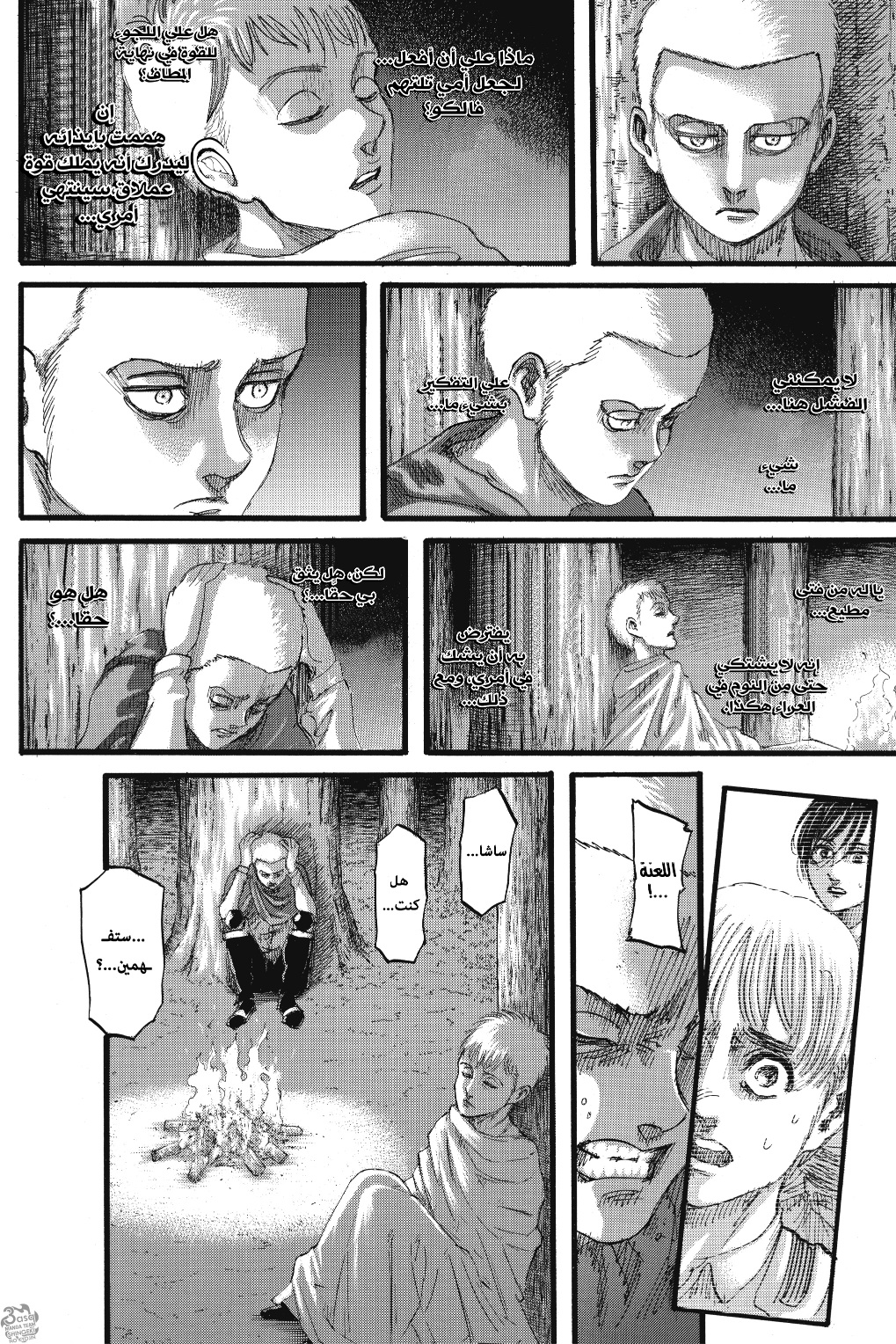 Read Shingeki no Kyojin AR Manga Online