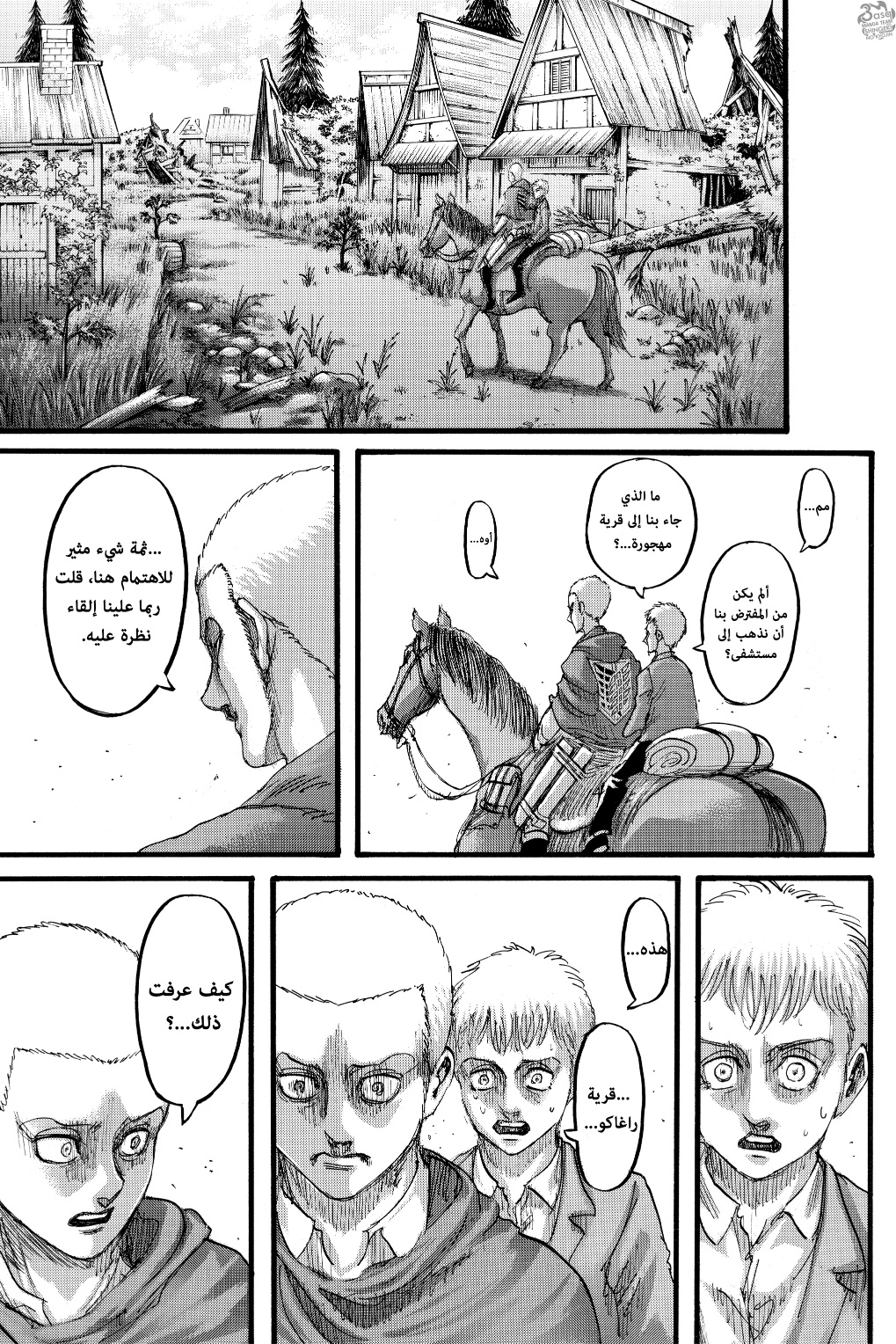 Read Shingeki no Kyojin AR Manga Online