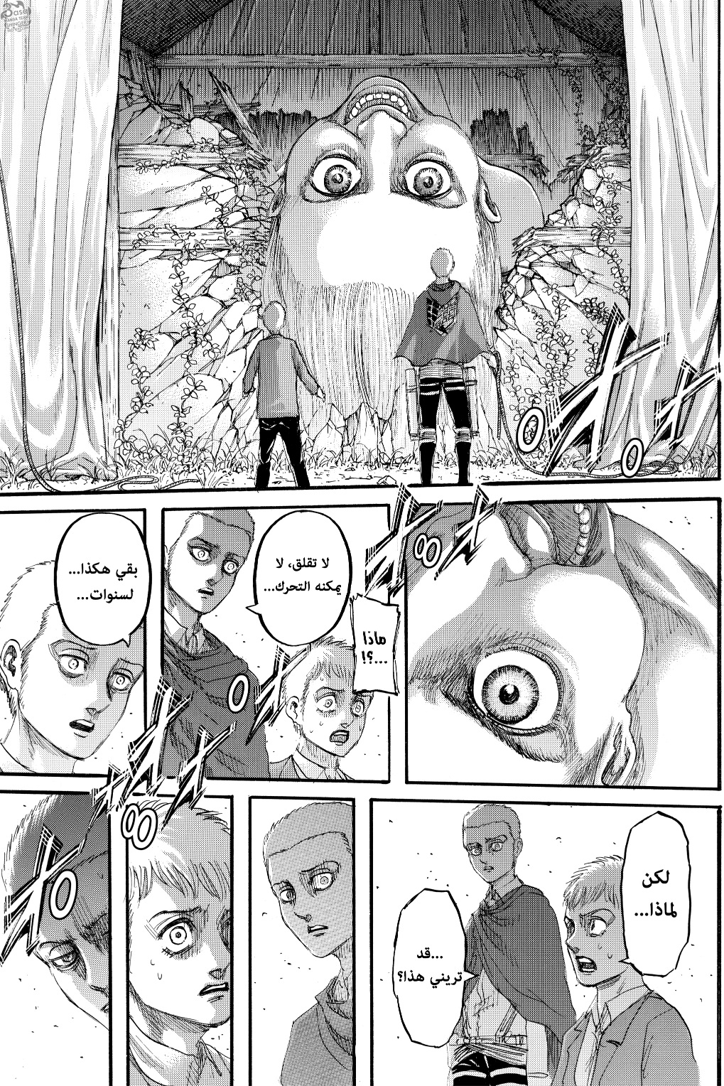 Read Shingeki no Kyojin AR Manga Online