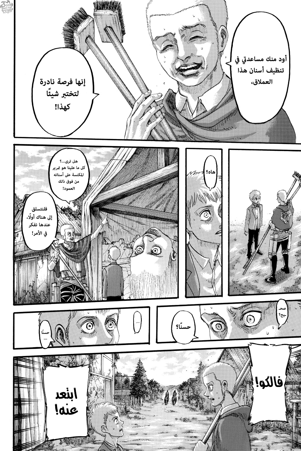 Read Shingeki no Kyojin AR Manga Online