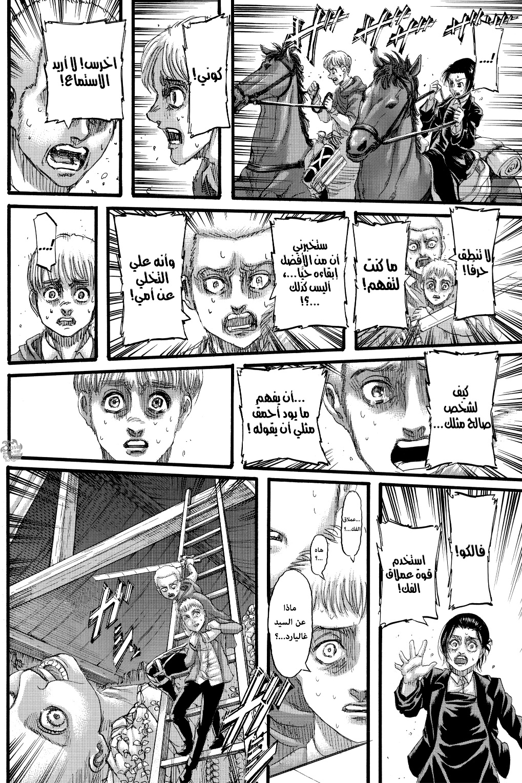Read Shingeki no Kyojin AR Manga Online