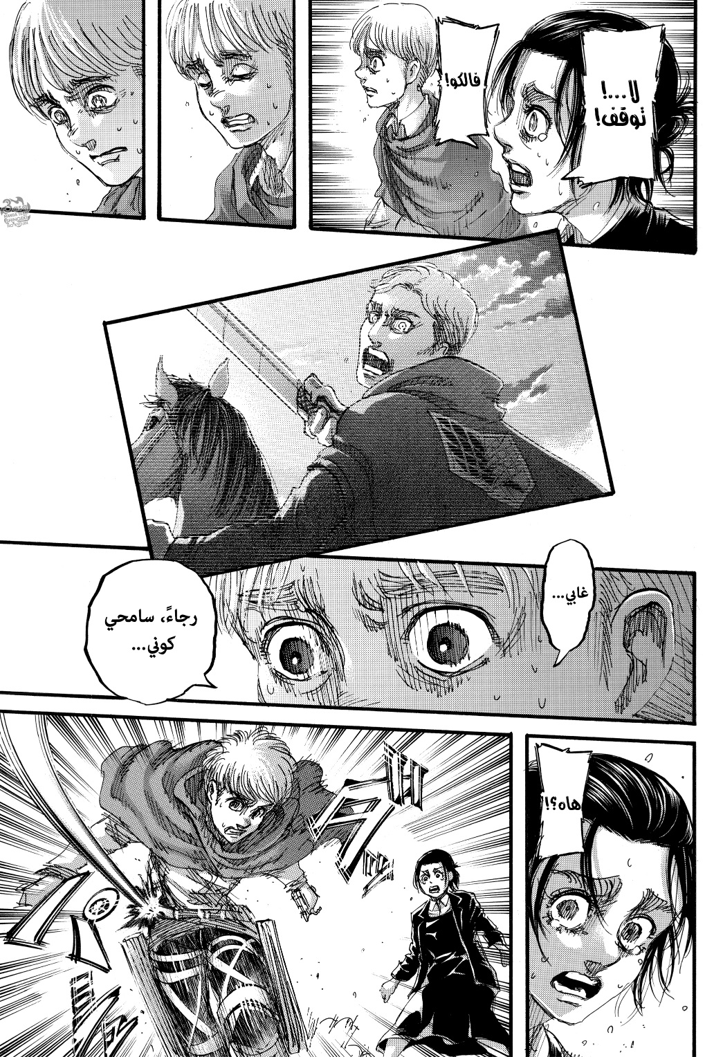 Read Shingeki no Kyojin AR Manga Online