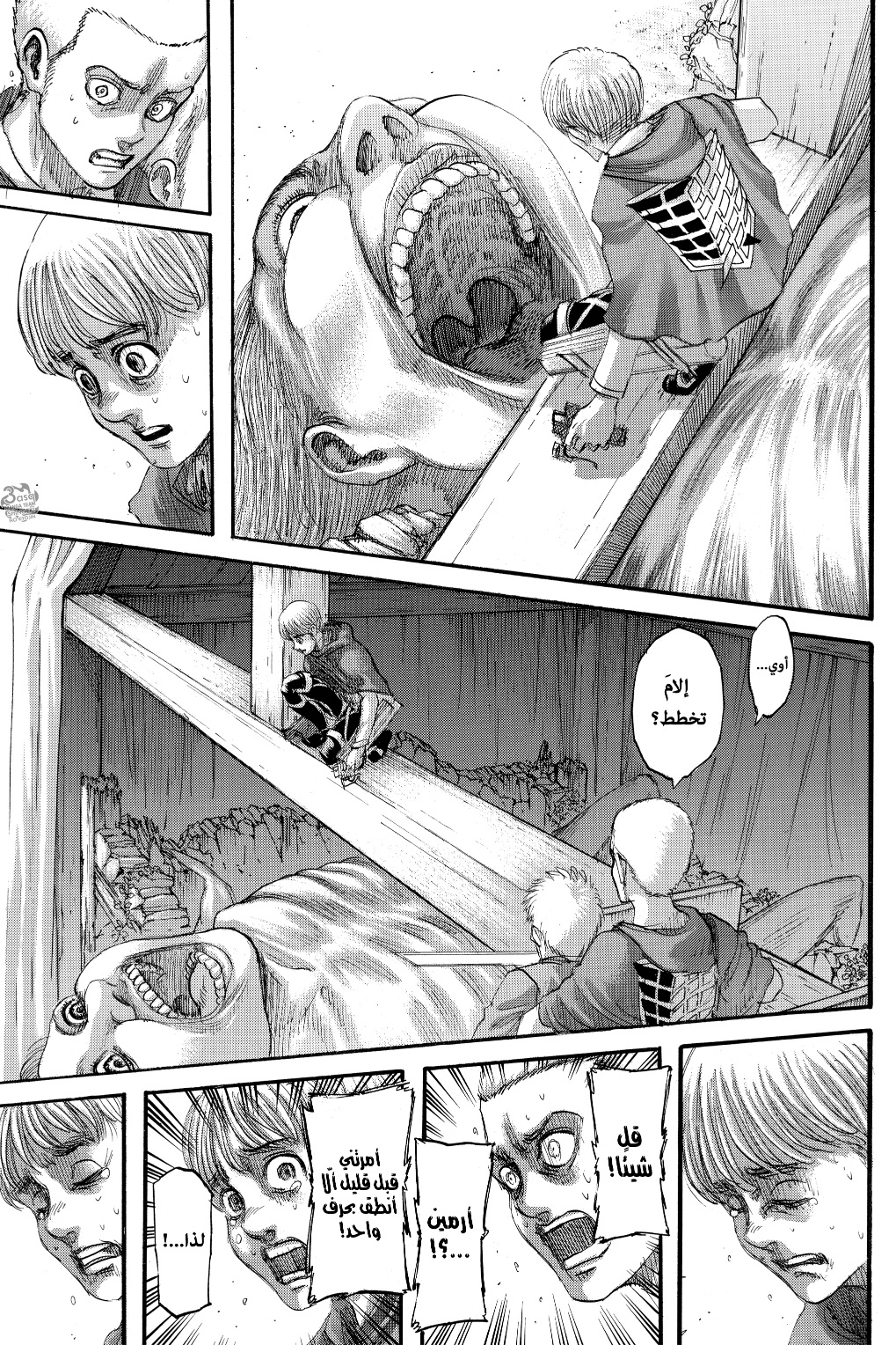 Read Shingeki no Kyojin AR Manga Online