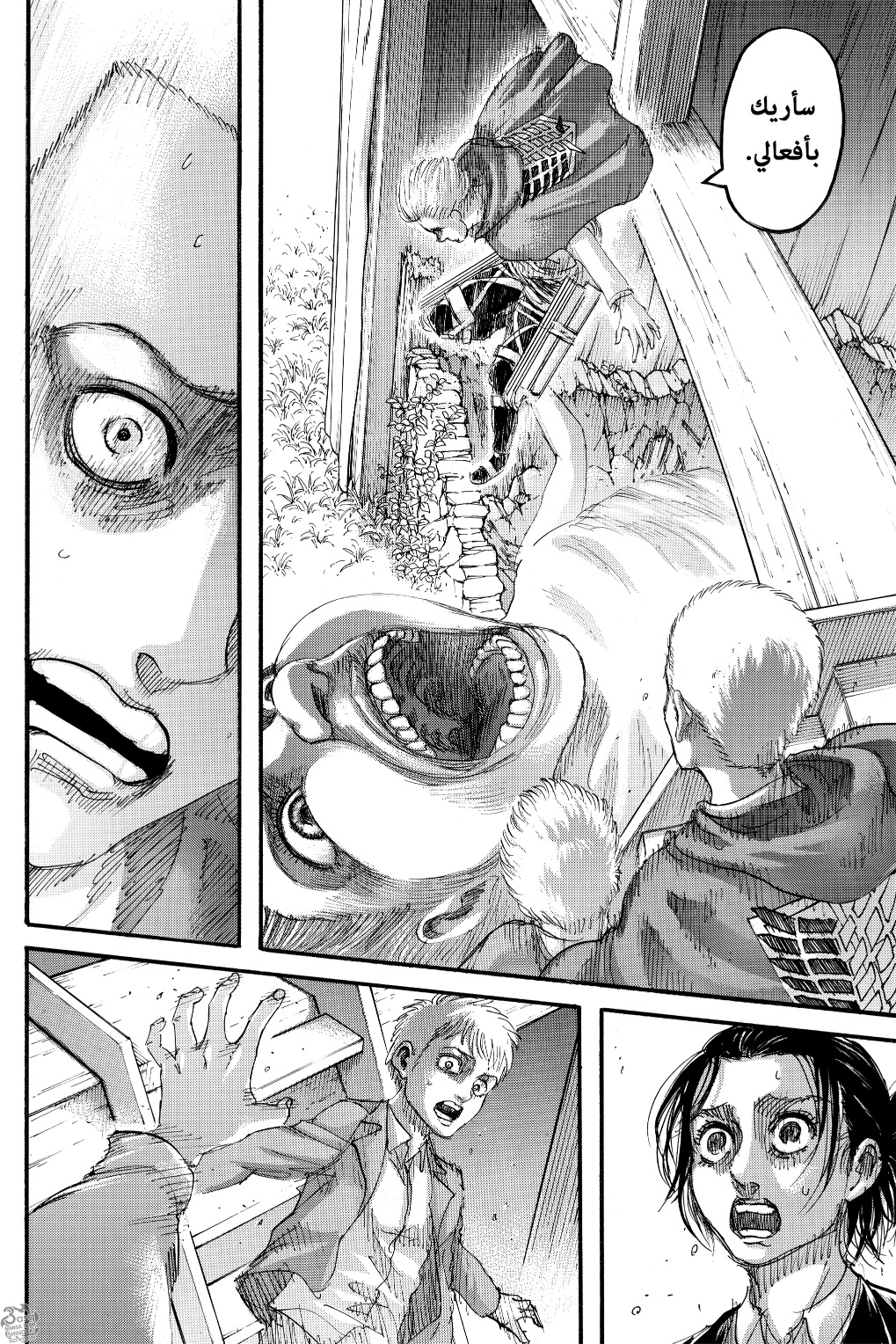 Read Shingeki no Kyojin AR Manga Online