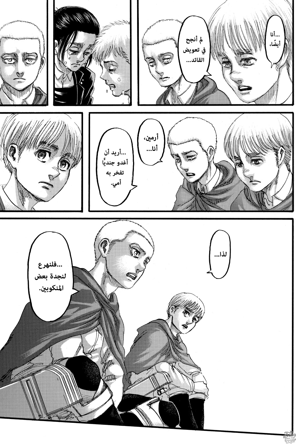 Read Shingeki no Kyojin AR Manga Online