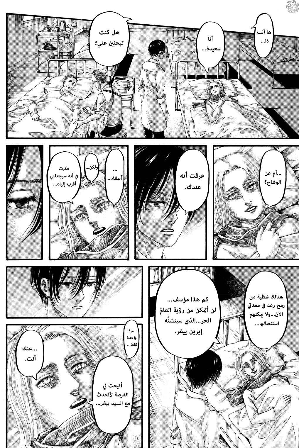 Read Shingeki no Kyojin AR Manga Online